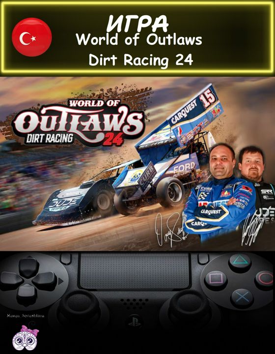 Игра World of Outlaws Dirt Racing 24 стандартное издание Турция