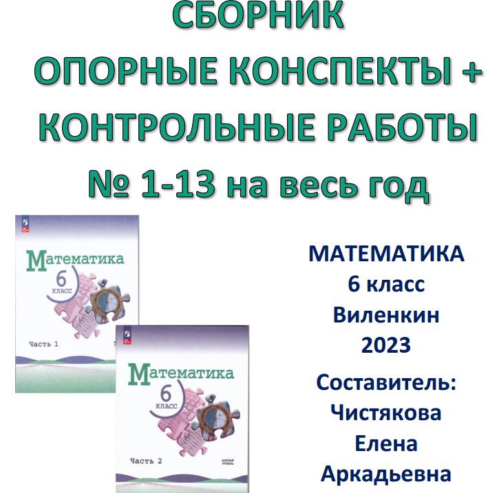 Профессиональный репетитор по математике, методист. Опыт работы 20 лет.