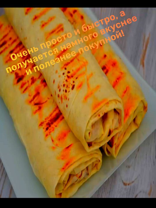 Шаурма в домашних условиях с курицей