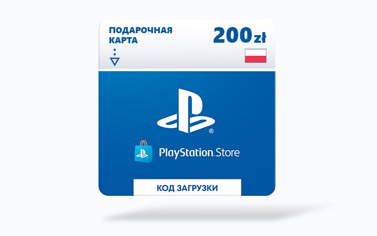 Карта оплаты Playstation Store 200 zl Poland [Цифровая версия]