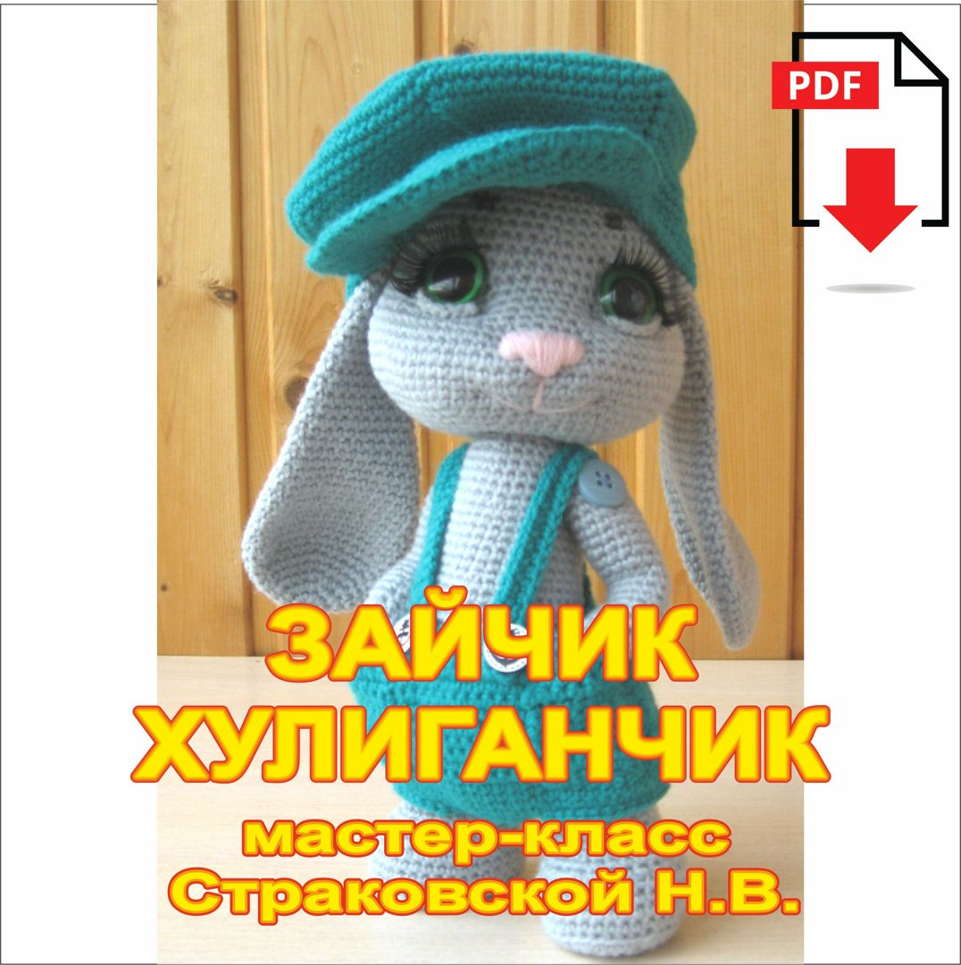 Зайчик хулиганчик крючком схема бесплатно