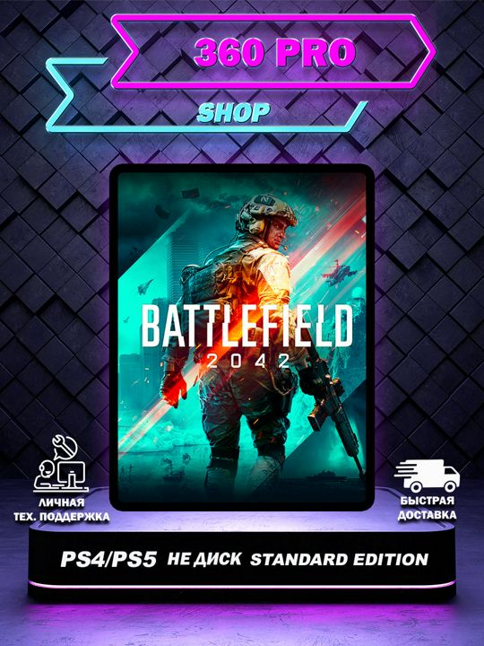 Battlefield 2042 Standard Edition PS4|PS5