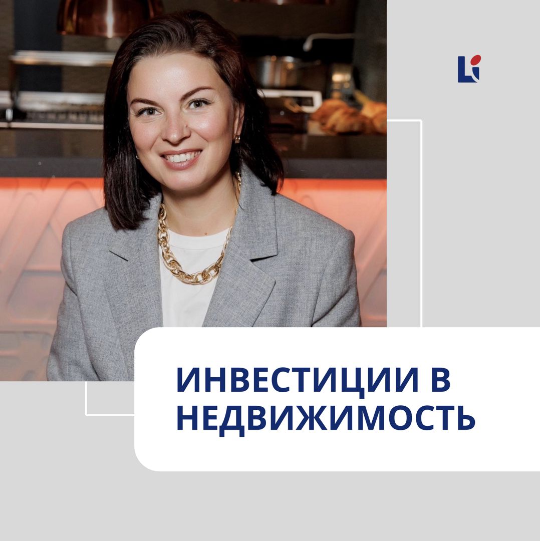 Инвестиции в недвижимость - заказать услугу на Wildberries Цифровой ...