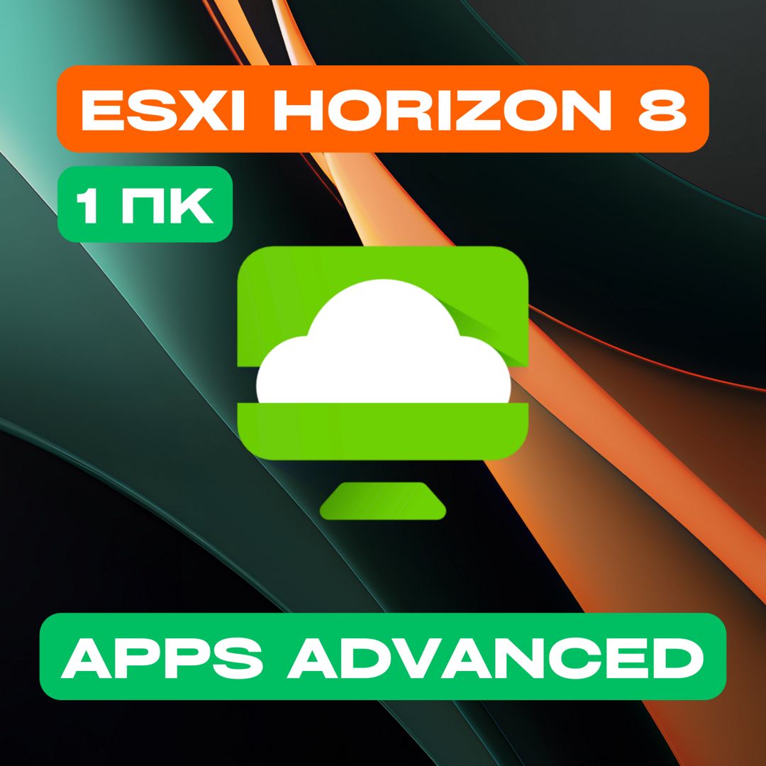 VMware ESXi Horizon 8 Аррs Аdvаnсеd на 1PC — ВМваре ЕСЭКСАЙ Хорайзен 8 Аппс Адвансед на 1ПК