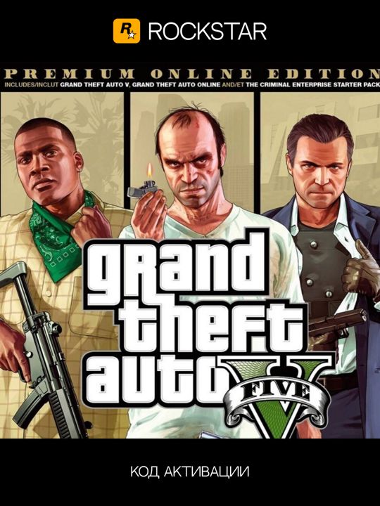 GTA 5 Grand Theft Auto V Premium Rockstar