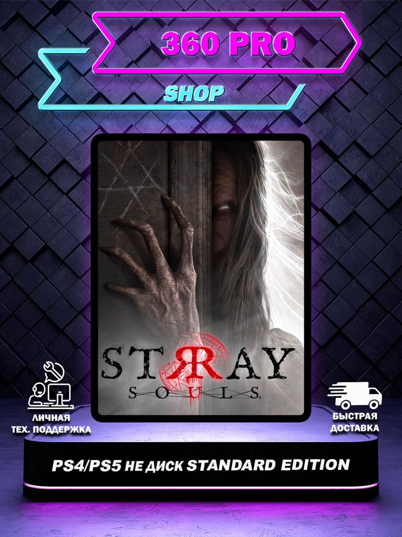 Stray Souls Standard Edition PS4|PS5