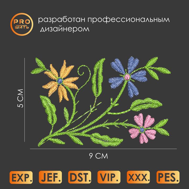 Дизайн машинной вышивки "Цветочный орнамент 212416".