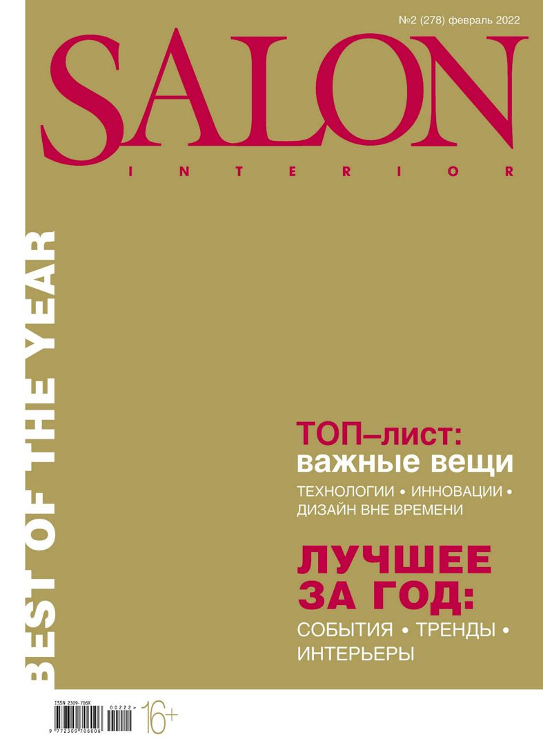SALON-Interior 02/2022