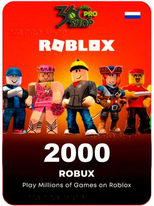 Roblox карта пополнения 2000 Robux