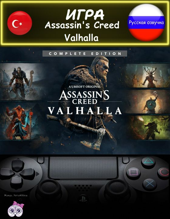 Valhalla pack. Valhalla pack