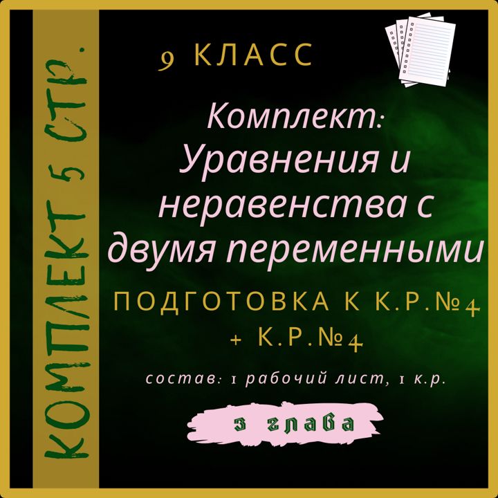 Алгебра 9 класс колягин номер 41