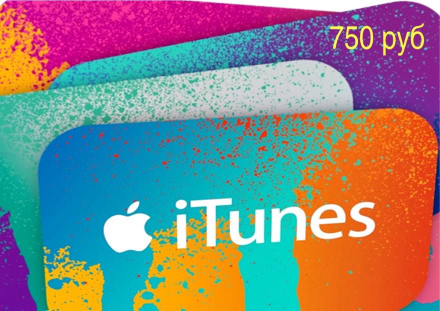 Подарочная карта App Store & iTunes Пополнение Apple 750 руб