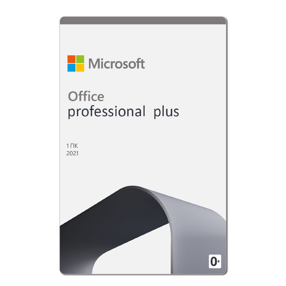 Office 2021 Pro Plus (Официальные ключи - Активация по телефону - Retail - OEM - ESD - 1 ПК ключ)