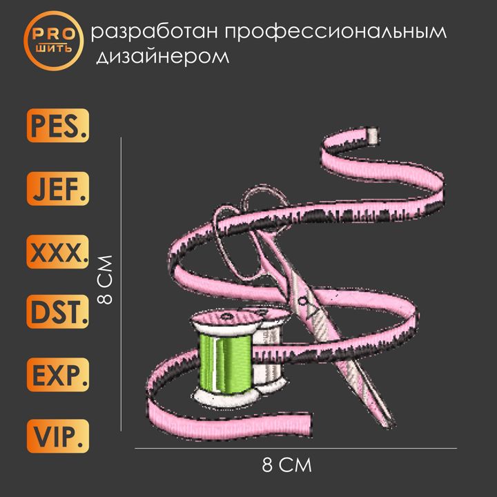 Дизайн машинной вышивки "Творчество".