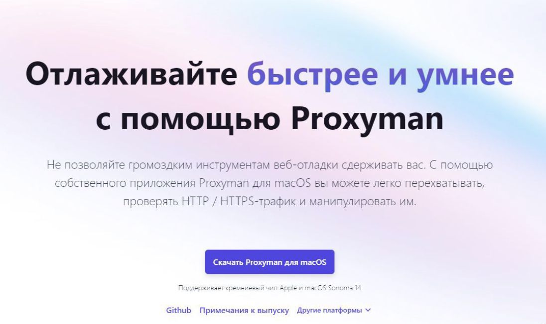 Официальная бессрочная лицензия на Proxyman на 2 устройства