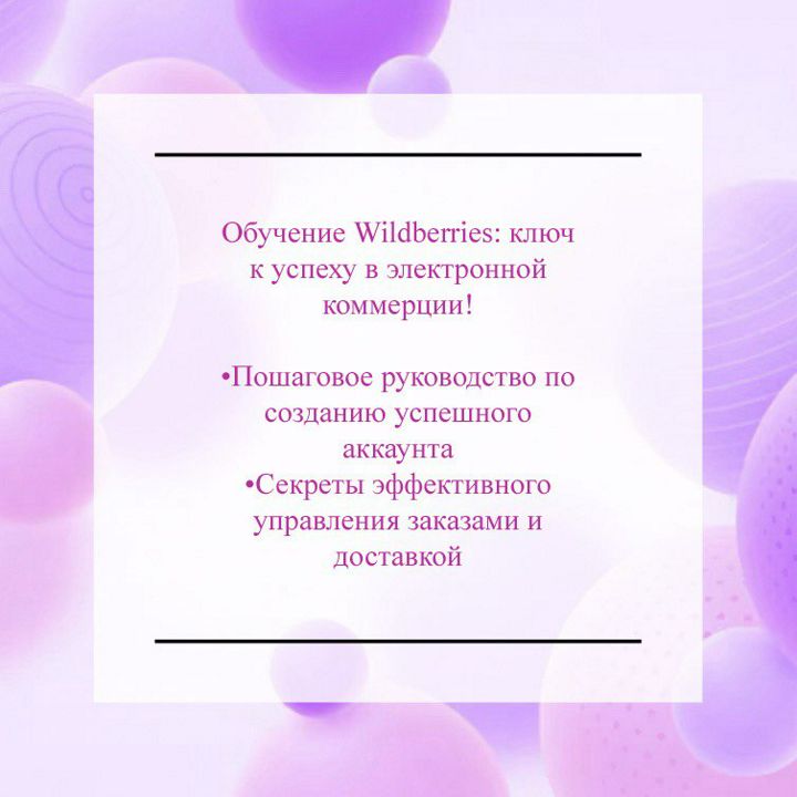 Пошаговое обучение для выхода на маркетплейсы с нуля