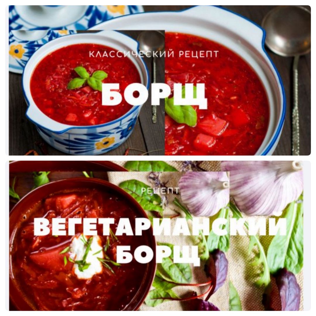 Два рецепта борща: классический и вегетарианский / для распечатки / русская кухня / блюда из овощей