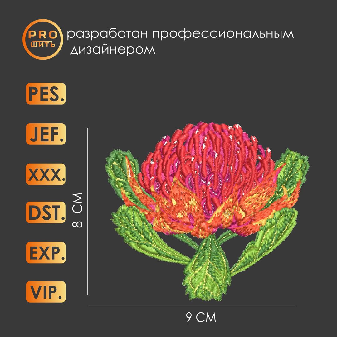 Дизайн машинной вышивки "Цветок 48002".