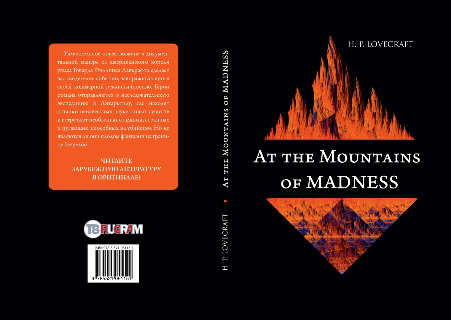 At the Mountains of Madness