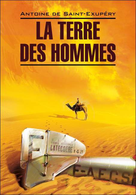 Планета людей | La Terre des Hommes | Чтение на французском языке