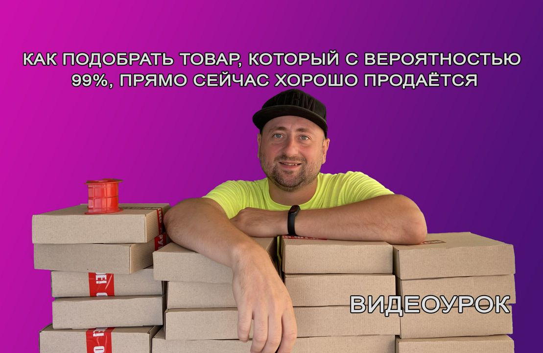 Хорошо сейчас выберу