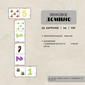 Настольная игра для автоматизации звука [р'] и развития грамматического ...