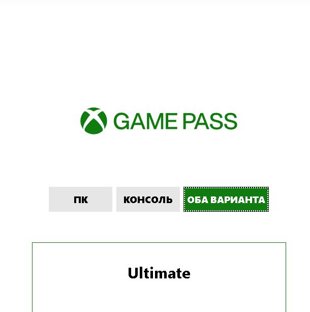 Подписка Xbox на 1 месяц - скачать ключи и сертификаты на Wildberries ...