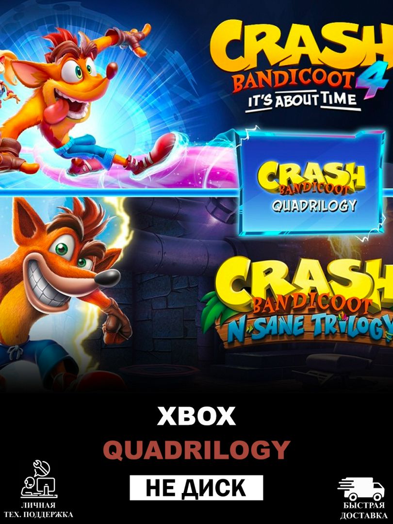 CRASH BANDICOOT - QUADRILOGY BUNDLE для XBOX