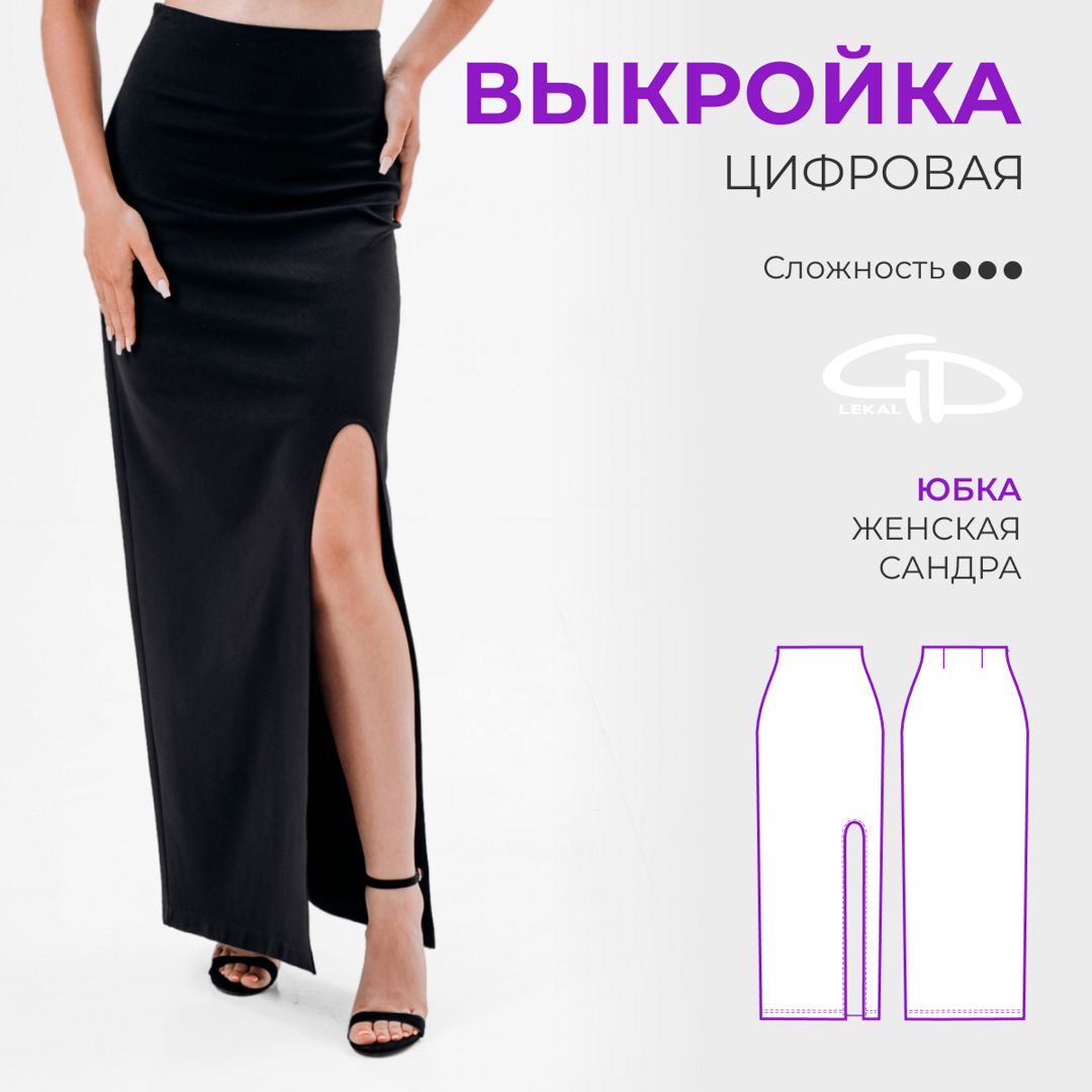 Юбка-плиссе - выкройка № 117 из журнала 9/2012 Burda – выкройки юбок на BurdaStyle.ru