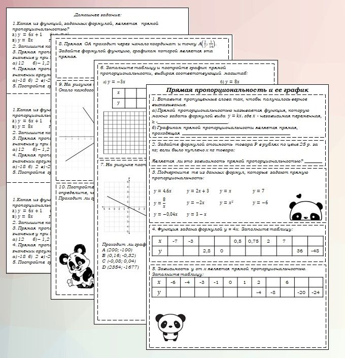 Рабочие листы по теме "Прямая пропорциональность и ее график" с картинками. 7 класс