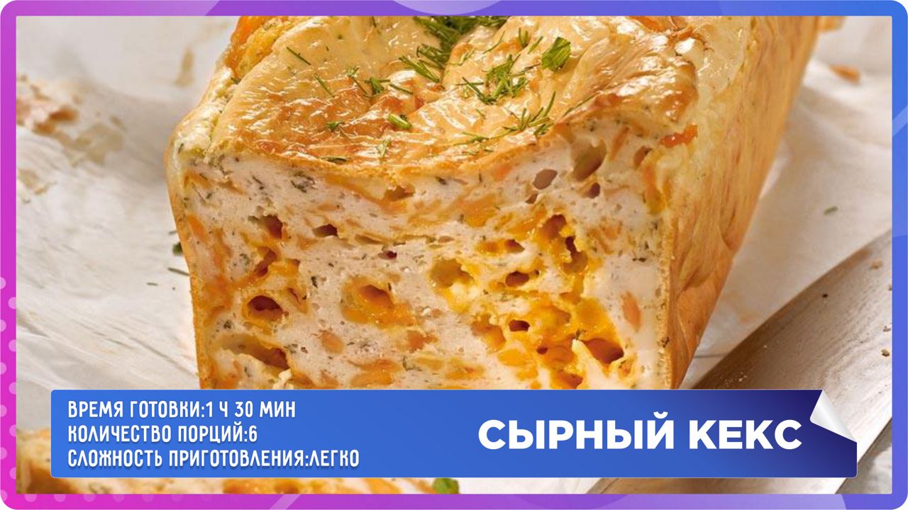 Сырный кекс с ягодами и орехами технологическая карта