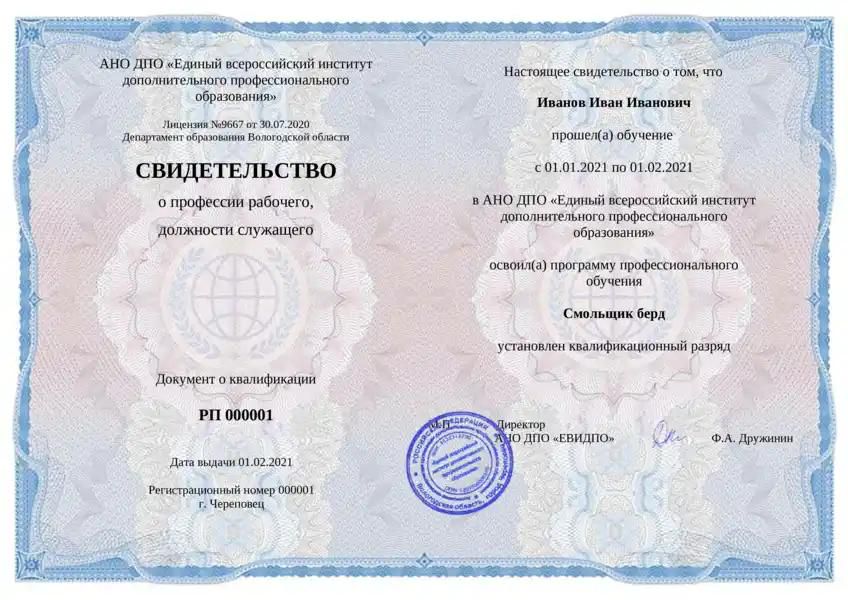 Смольщик берд - скачать Ключи и сертификаты на Wildberries Цифровой ...