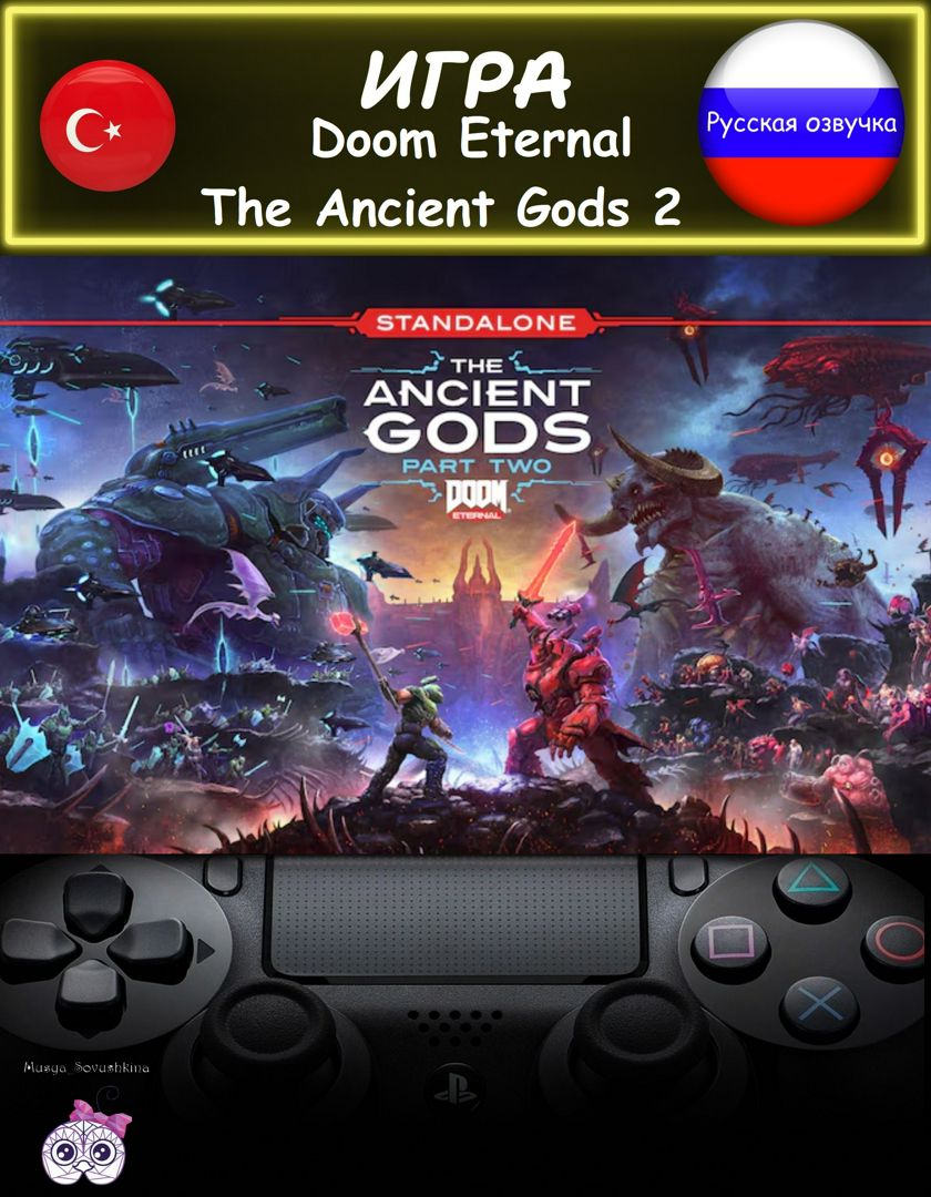 Дополнение Doom Eternal The Ancient Gods Part One стандартное издание 2 часть русская озвучка Турция