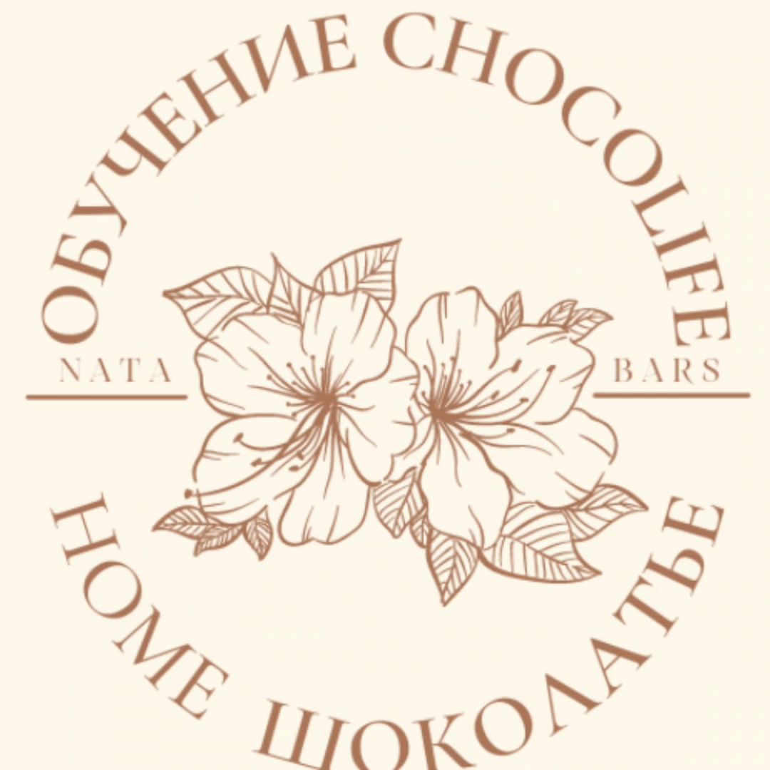 Обучение "Домашний шоколатье" - бизнес на уникальных подарках
