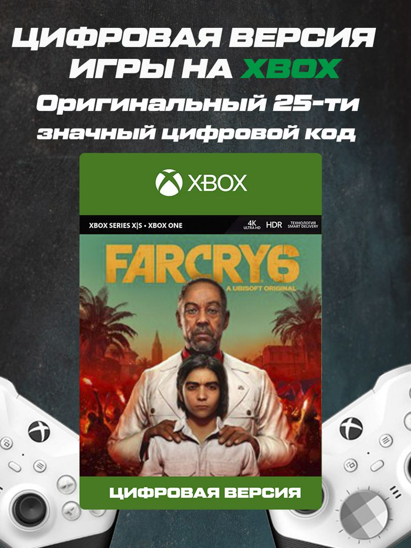 Игра на XBOX Far Cry 6