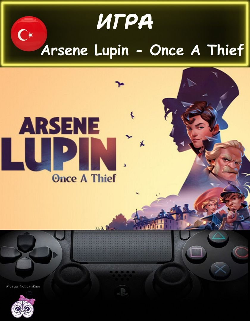 Игра Arsene Lupin Once A Thief стандартное издание Турция