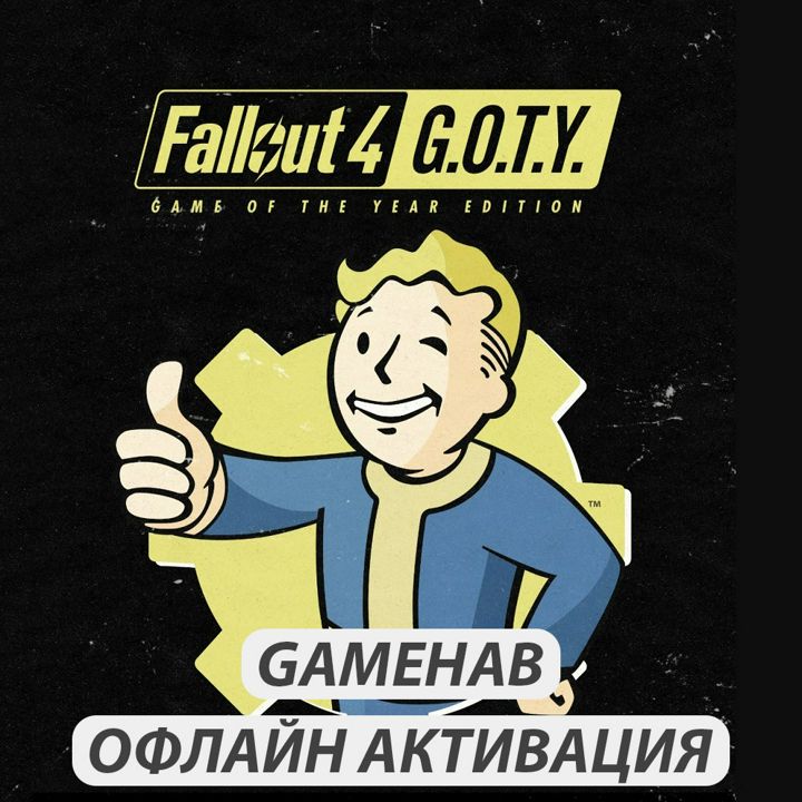 Ключ от убежища злыдня
