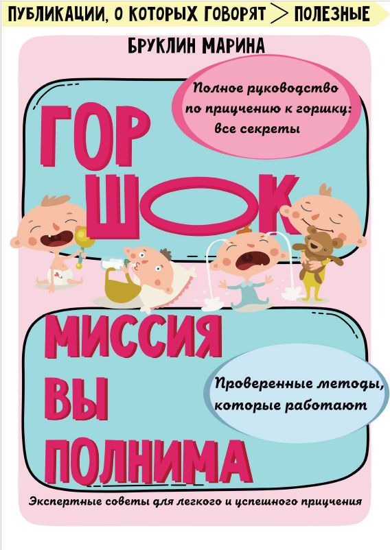 ГорШОК: миссия выполнима