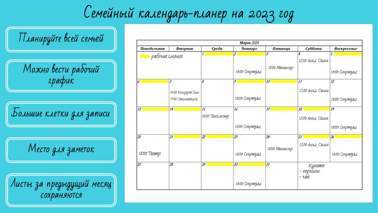 Календарь планер январь 25 года