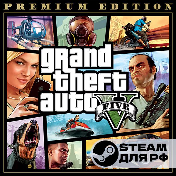 Grand Theft Auto V Premium Edition (GTA 5) | Россия | Steam Gift