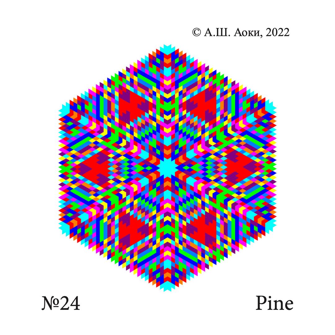 Мандала № 24 Pine, Сосна, Цветок Эдварда Баха для медитации