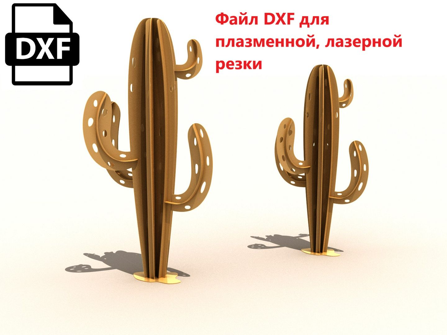 Садового декора №179 DXF файл (чертеж) для плазменной, лазерной резки