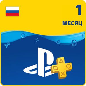 PLAYSTATION PLUS (PSN Plus) 30 ДНЕЙ / РОССИЯ