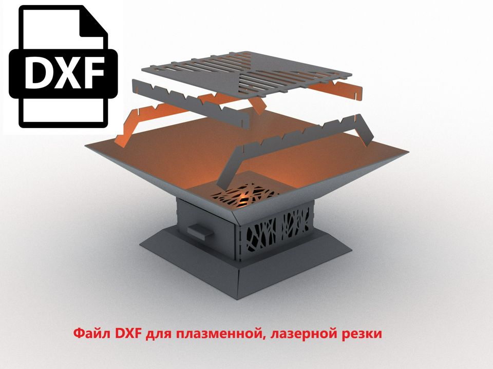 Костровая чаша (гриль, мангал) DXF файл для плазменной, лазерной резки.