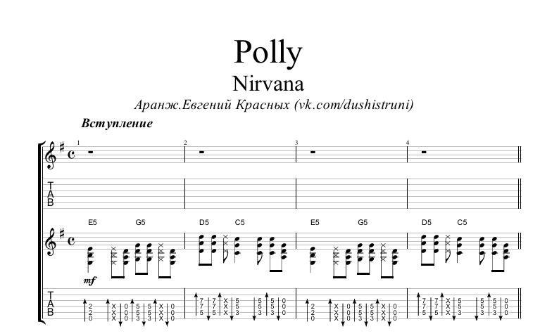 Polly - Nirvana (Ноты и табы для гитары)