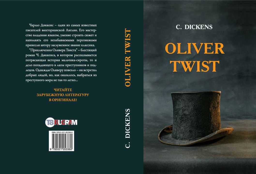 Oliver Twist