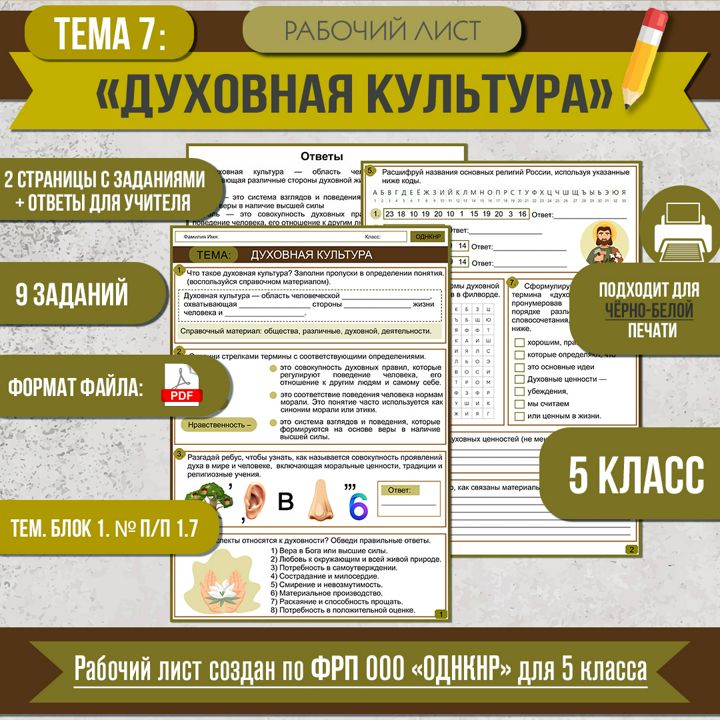 Примеры регресса 6 класс