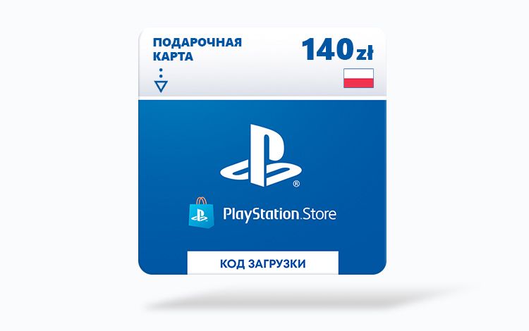 Карта оплаты Playstation Store 140 zl Poland [Цифровая версия]