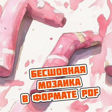 Розовый взрыв: цифровая иллюстрация в стиле акварели - Станислав Миков ...