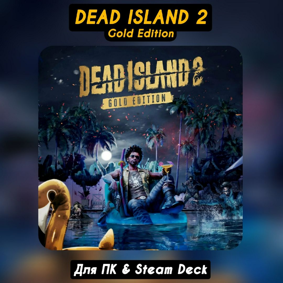 Игра Dead Island 2 Gold Edition | ПК и Steam Deck, (Аккаунт, PC ...
